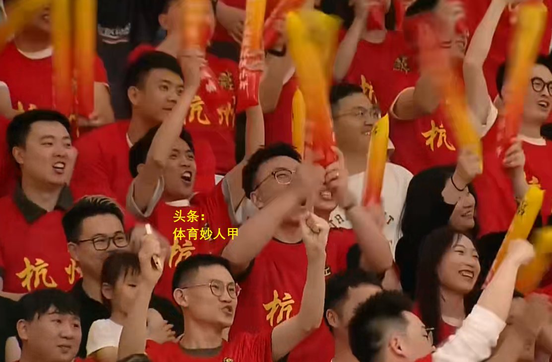 关于篮球比赛现场气氛热烈，球迷呐喊助威的信息