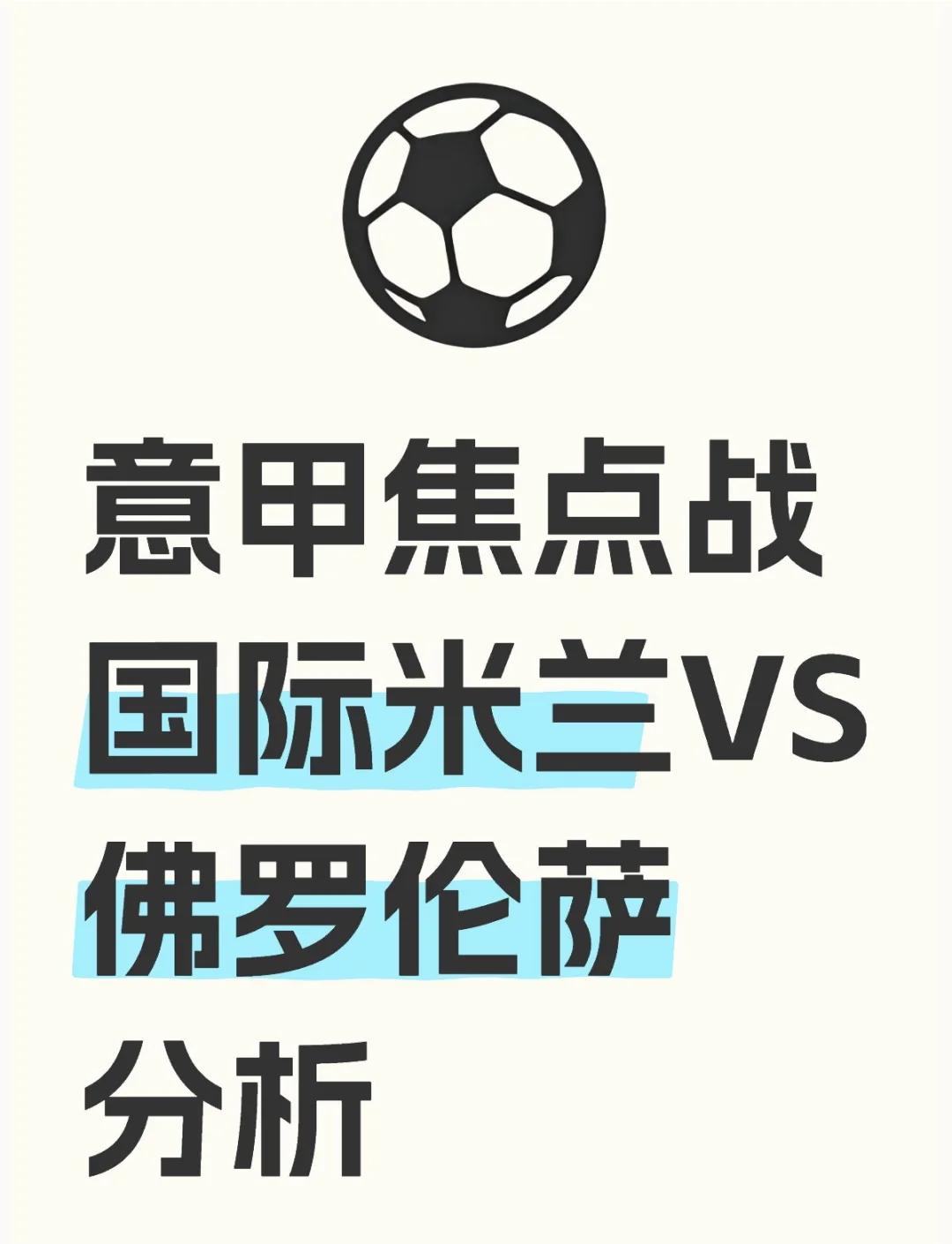 那不勒斯逆转胜佛罗伦萨，收获连胜(佛罗伦萨到那不勒斯)