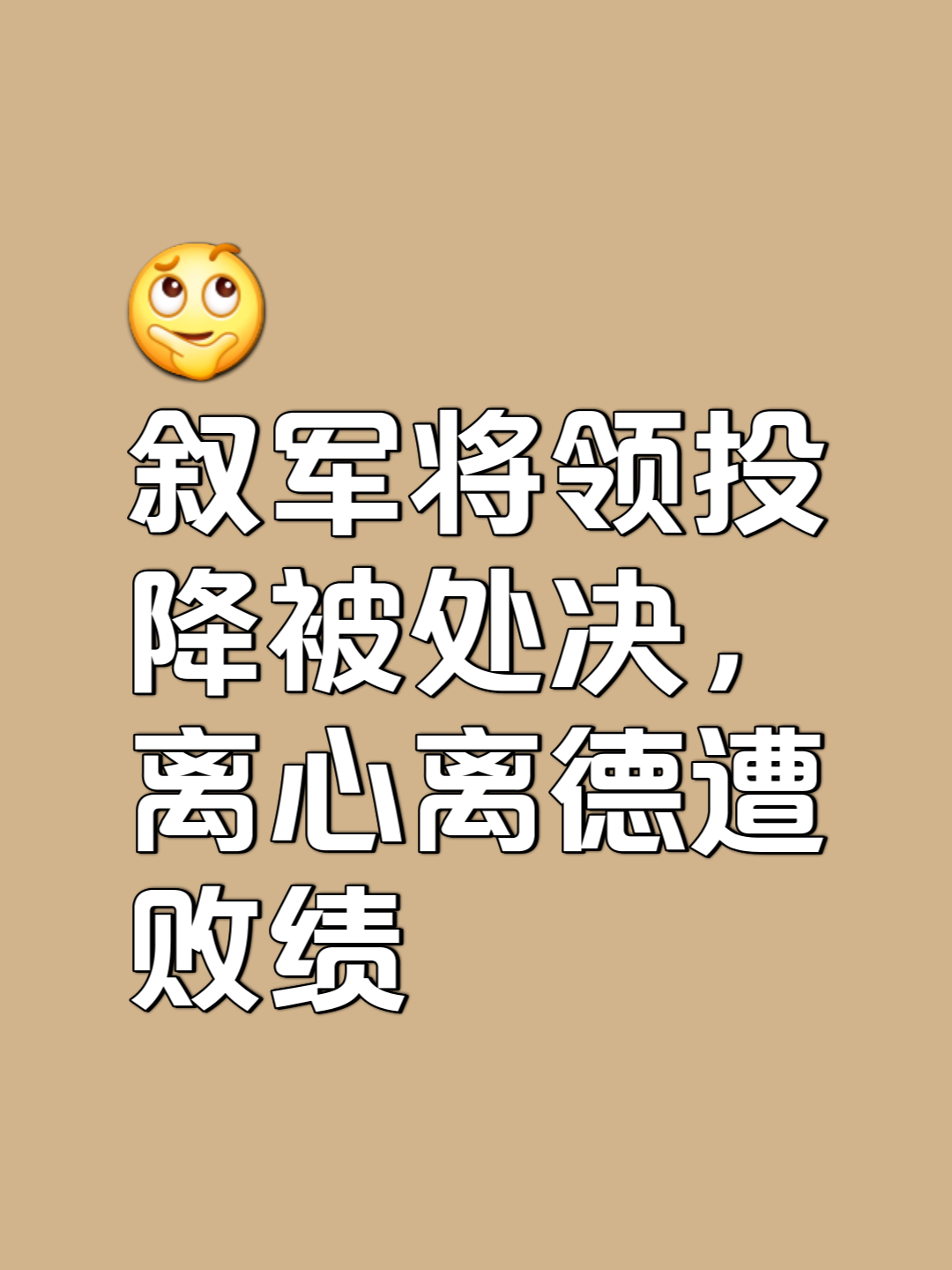 止步不前：原本被看好的队伍陷入泥潭，需要全力以赴扭转劣势(正义不会迟到但绝对不会缺席原句)