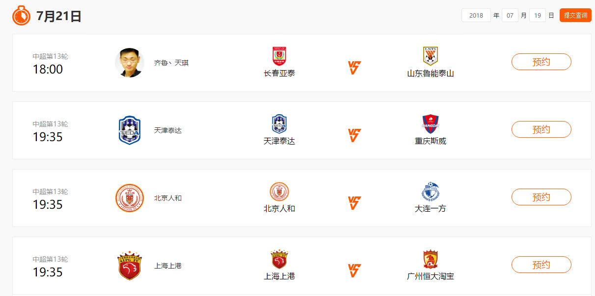尼斯赢球稳住积分榜，冲击前四(尼斯赢球稳住积分榜,冲击前四的球员)