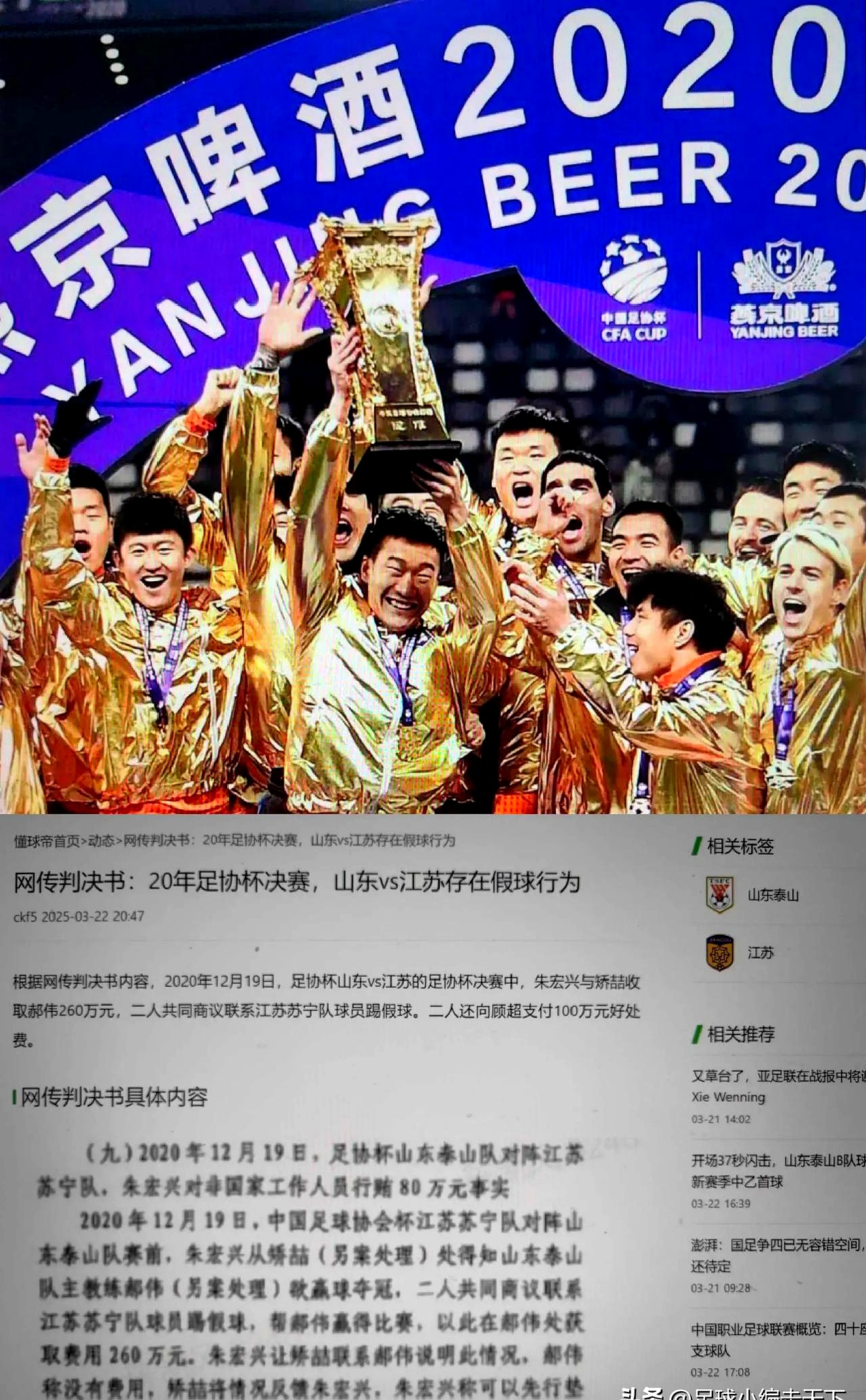 关于河南建业客场不敌山东淄博蹴鞠，遭遇两连败的信息