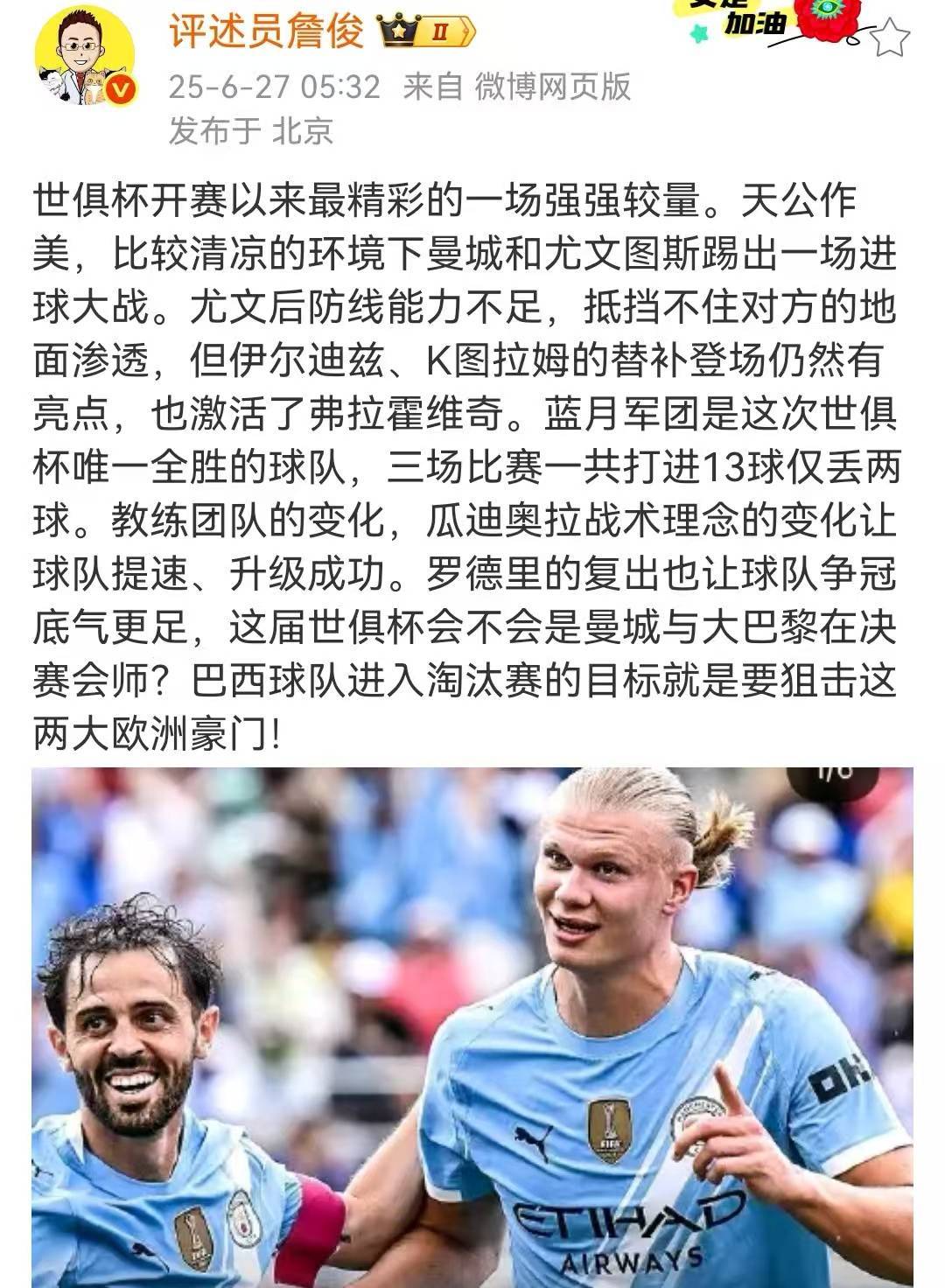 国际足球比赛中，女队力挫对手夺冠！(国际足球比赛中,女队力挫对手夺冠的是谁)