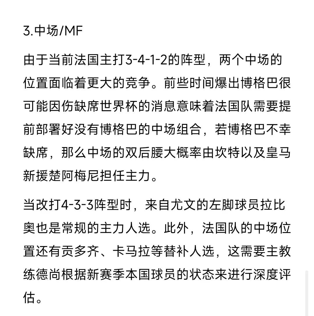 法国联赛球队夺冠无悬忧，领跑榜首(法国联赛球队夺冠无悬忧,领跑榜首是谁)