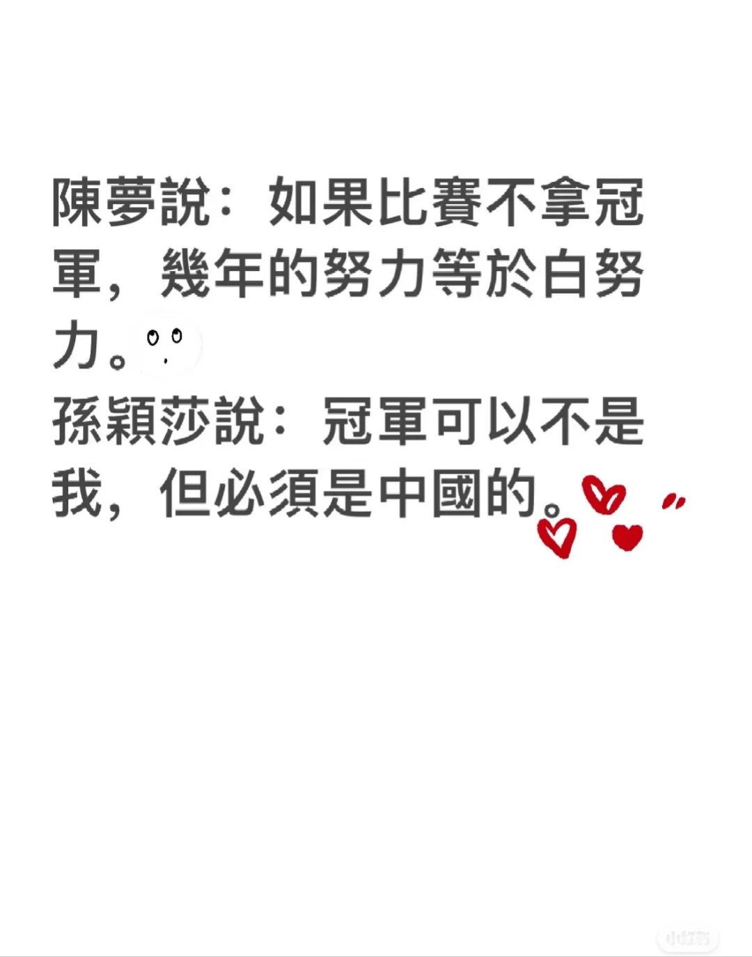九游娱乐网址-夺金喜讯传来，运动员感慨艰辛付出终有回报的简单介绍