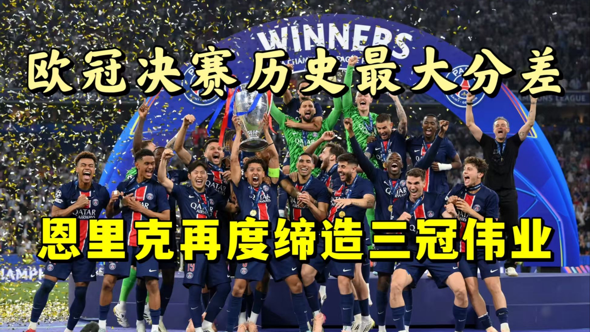 挑战欧国联巨头，球队迎来挑战(欧国联比赛分析)